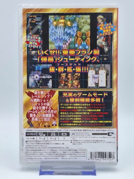 BATSUGUN: Saturn Tribute Boosted - NEU